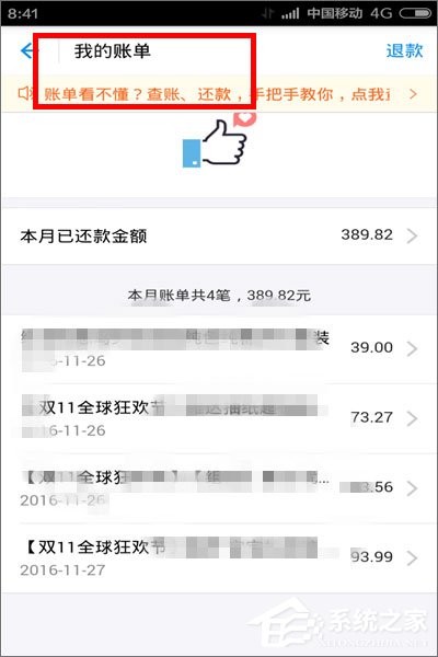 支付寶螞蟻花唄怎么還款？