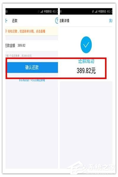 支付寶螞蟻花唄怎么還款？