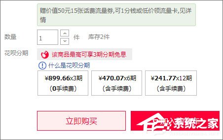 淘寶分期付款怎么弄？淘寶怎么使用分期付款？