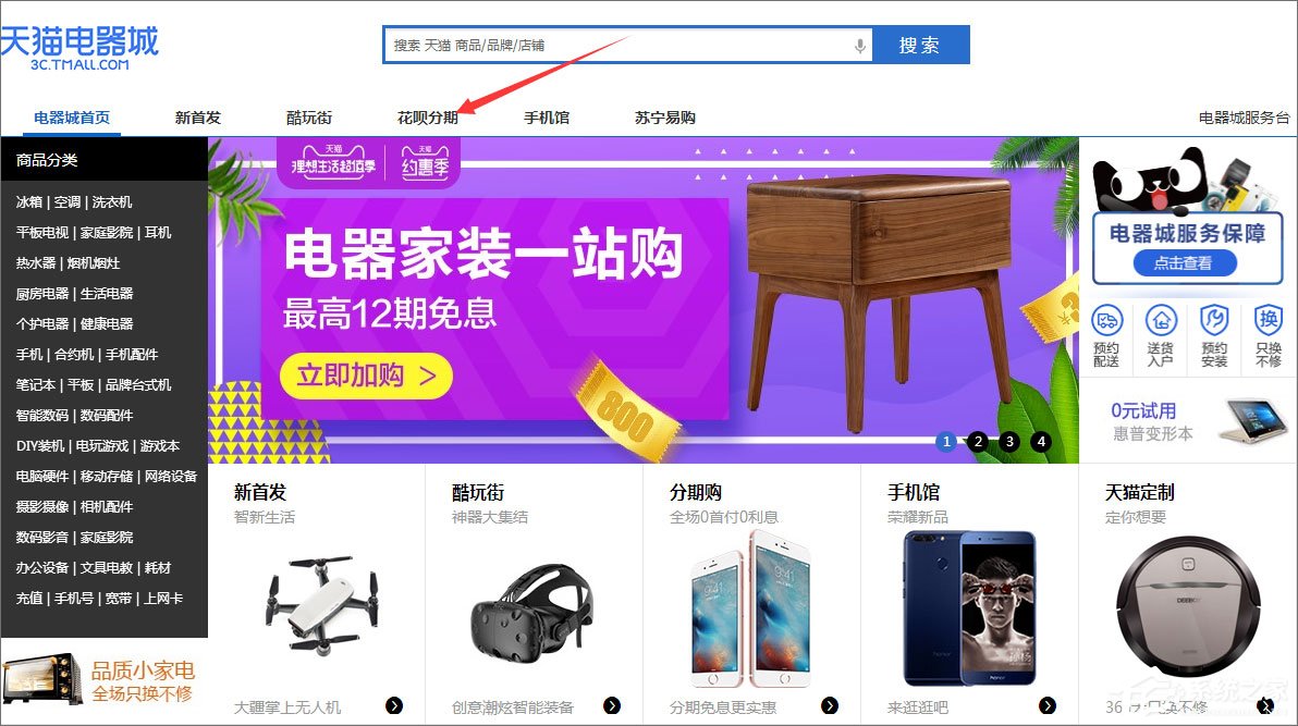 淘寶分期付款怎么弄？淘寶怎么使用分期付款？