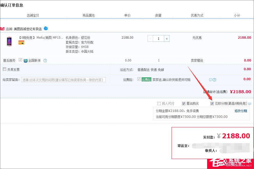 淘寶分期付款怎么弄？淘寶怎么使用分期付款？