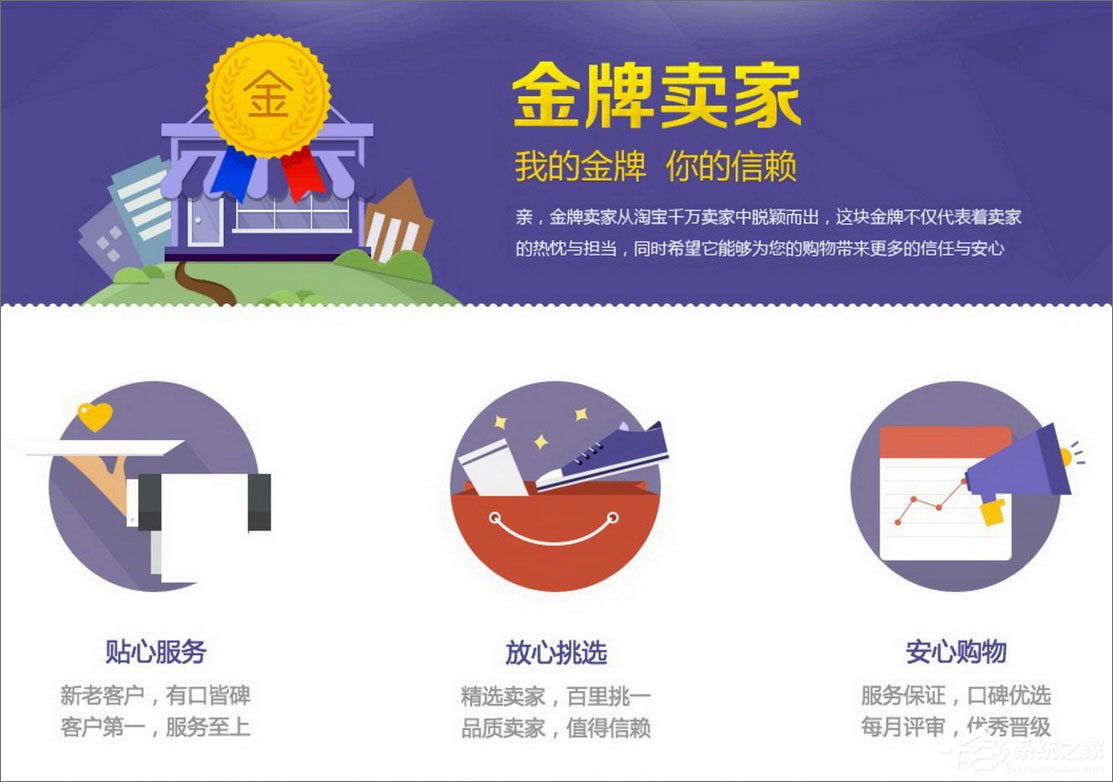 天貓和淘寶有什么區別？淘寶與天貓的區別介紹