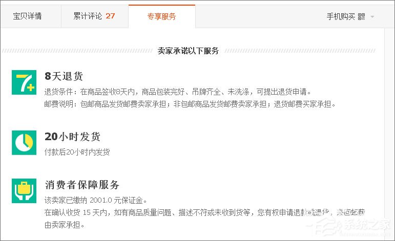 天貓和淘寶有什么區別？淘寶與天貓的區別介紹