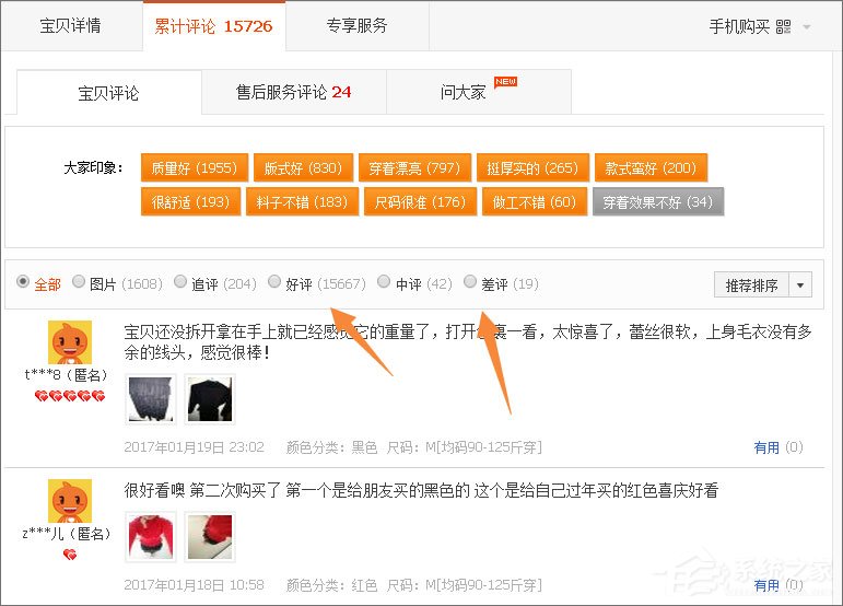 天貓和淘寶有什么區別？淘寶與天貓的區別介紹