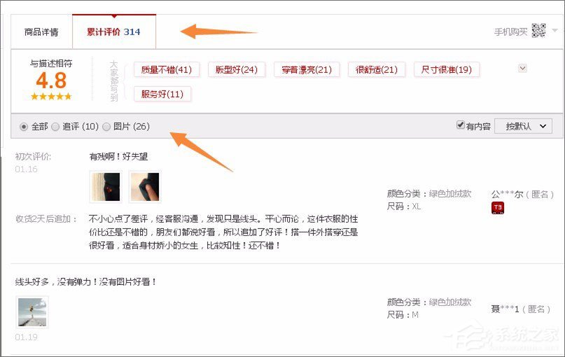 天貓和淘寶有什么區別？淘寶與天貓的區別介紹