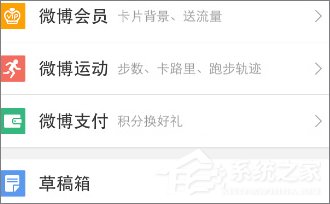 新浪微博怎么購買電影票？