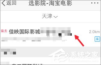 新浪微博怎么購買電影票？