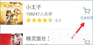 新浪微博怎么購買電影票？