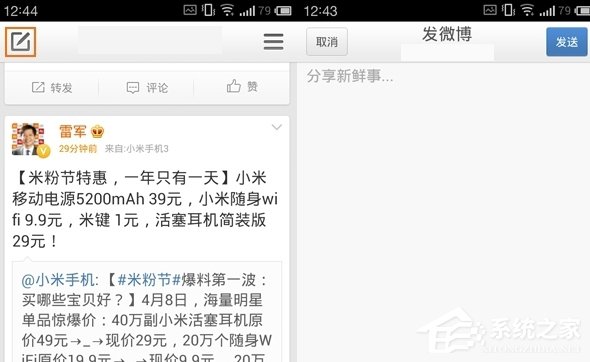 新浪微博怎么分享歌曲？新浪微博分享音樂的方法