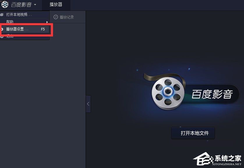 百度影音怎么關(guān)閉開(kāi)機(jī)自動(dòng)啟動(dòng)？