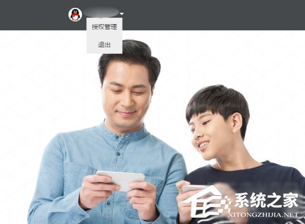 如何查詢QQ注冊過哪些網站？