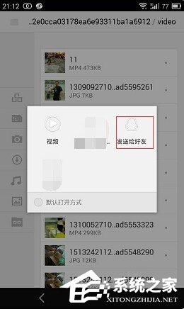 微信小視頻保存在哪個(gè)文件夾？