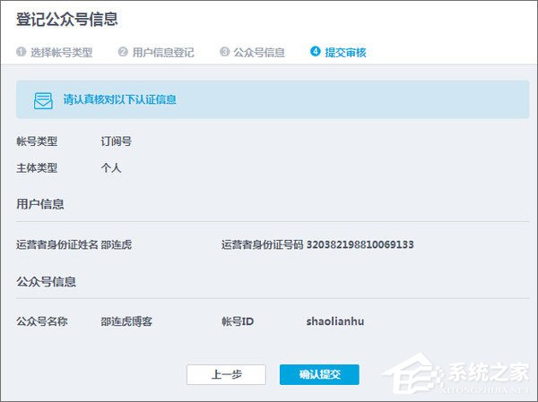 QQ公眾號(hào)怎么申請(qǐng)？QQ公眾平臺(tái)怎么注冊(cè)？