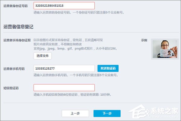 QQ公眾號(hào)怎么申請(qǐng)？QQ公眾平臺(tái)怎么注冊(cè)？