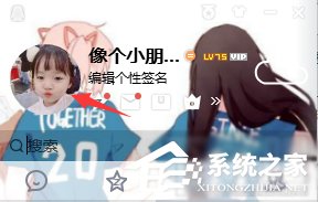 QQ怎么更換封面背景？QQ自定義封面背景的方法