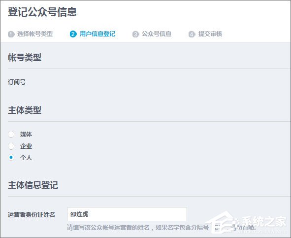 QQ公眾號(hào)怎么申請(qǐng)？QQ公眾平臺(tái)怎么注冊(cè)？
