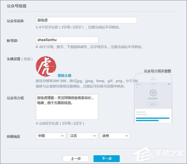 QQ公眾號(hào)怎么申請(qǐng)？QQ公眾平臺(tái)怎么注冊(cè)？