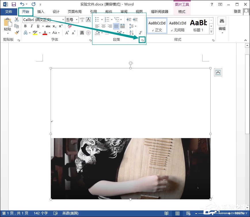Word圖片顯示不全怎么辦？Word圖片不顯示時怎么修復？