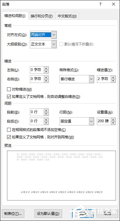 Word圖片顯示不全怎么辦？Word圖片不顯示時怎么修復？