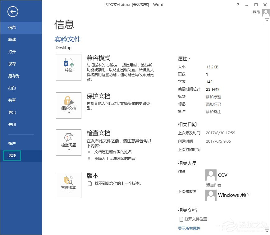 Word圖片顯示不全怎么辦？Word圖片不顯示時怎么修復？