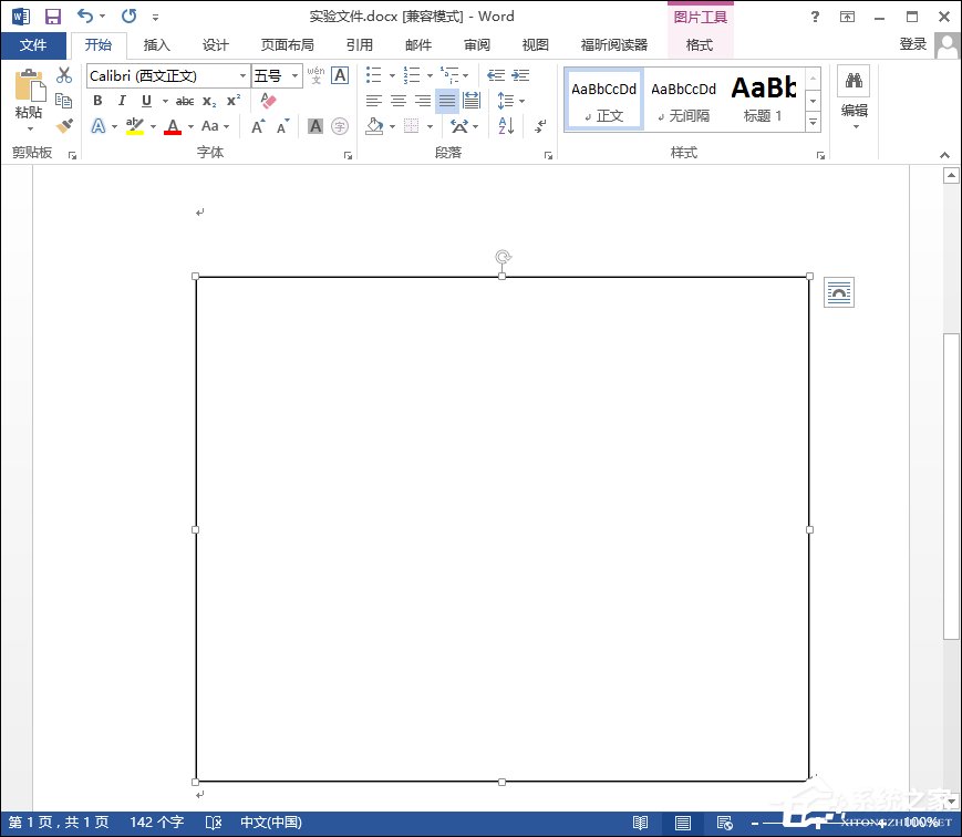 Word圖片顯示不全怎么辦？Word圖片不顯示時怎么修復？