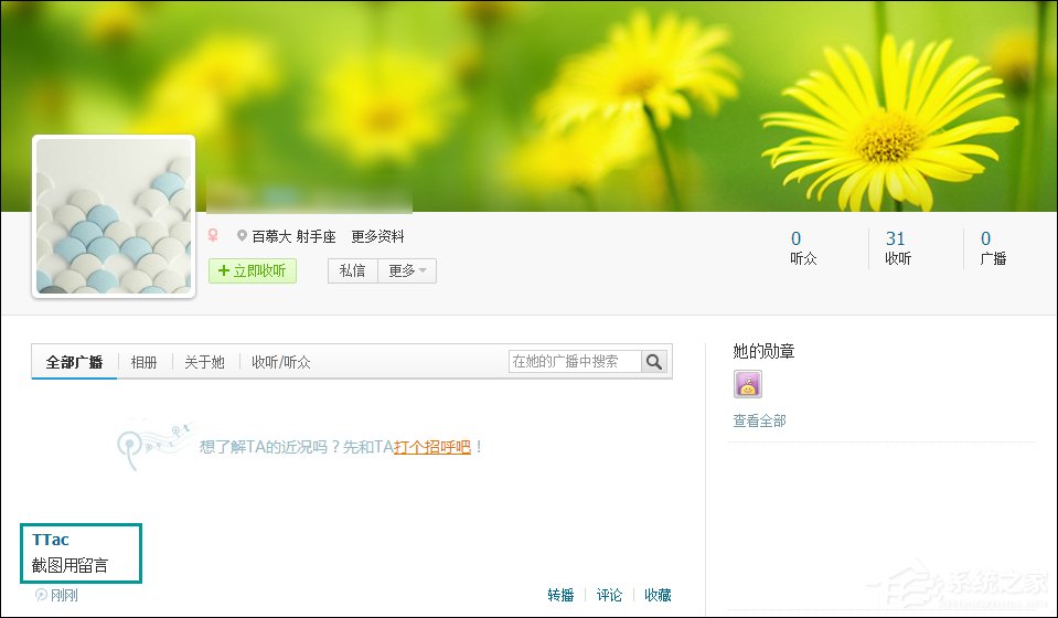 怎么跳過權限看QQ空間？繞過QQ空間訪問權限查看動態的方法