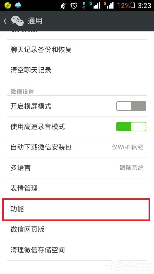 微信漂流瓶不見了怎么辦？教你輕松找回！