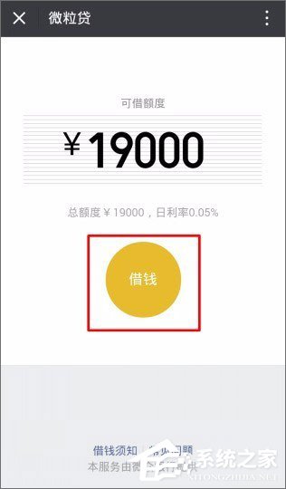 微信貸款在哪里？微信貸款怎么貸？