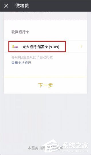 微信貸款在哪里？微信貸款怎么貸？