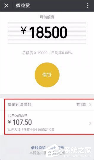 微信貸款在哪里？微信貸款怎么貸？