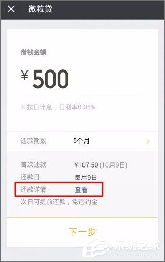 微信貸款在哪里？微信貸款怎么貸？