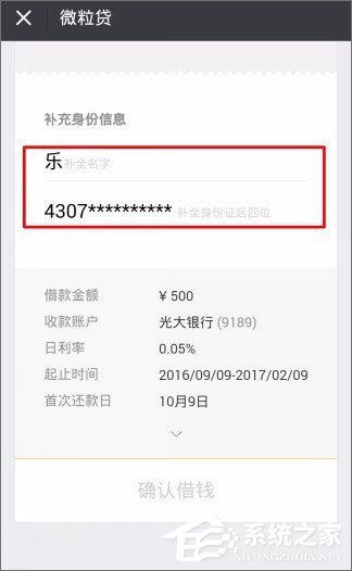 微信貸款在哪里？微信貸款怎么貸？
