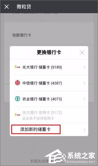 微信貸款在哪里？微信貸款怎么貸？
