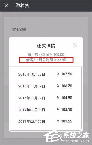 微信貸款在哪里？微信貸款怎么貸？