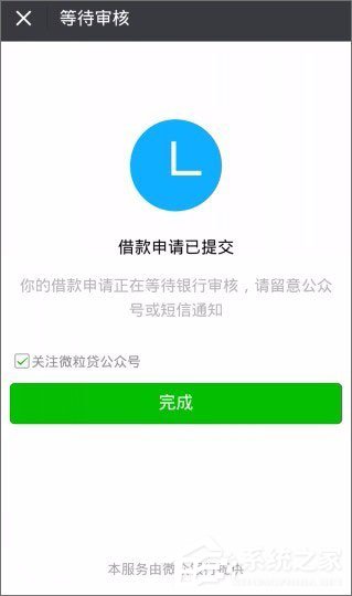 微信貸款在哪里？微信貸款怎么貸？