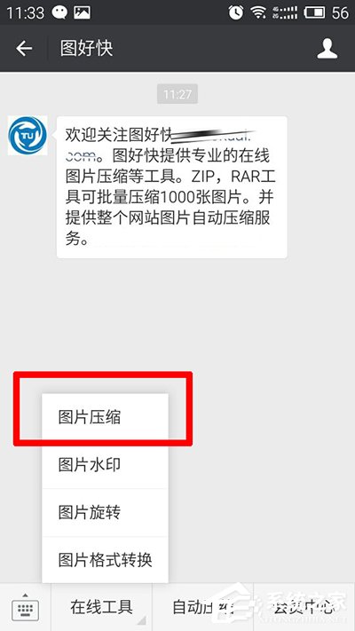 GIF圖片太大無法添加到微信怎么辦？