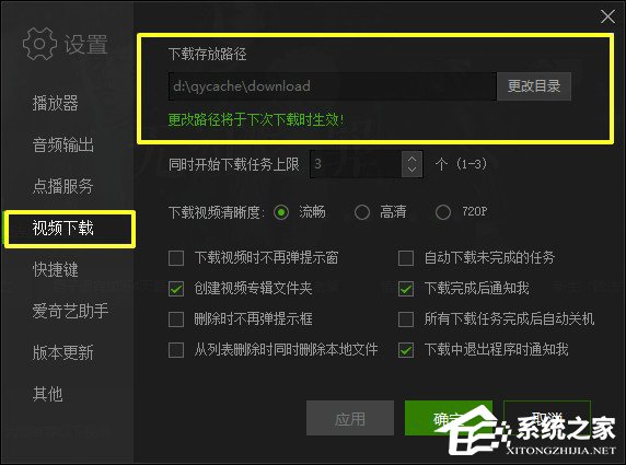 愛奇藝下載的文件在哪里？愛奇藝怎么設置下載完成后關機？