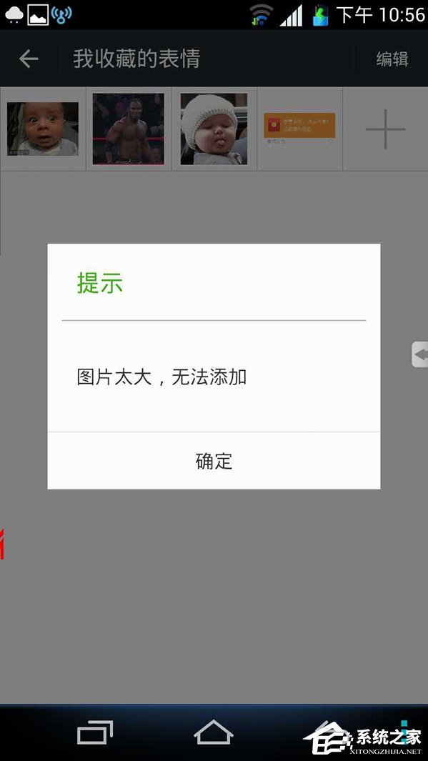 電腦中的GIF圖怎么添加到微信表情包？