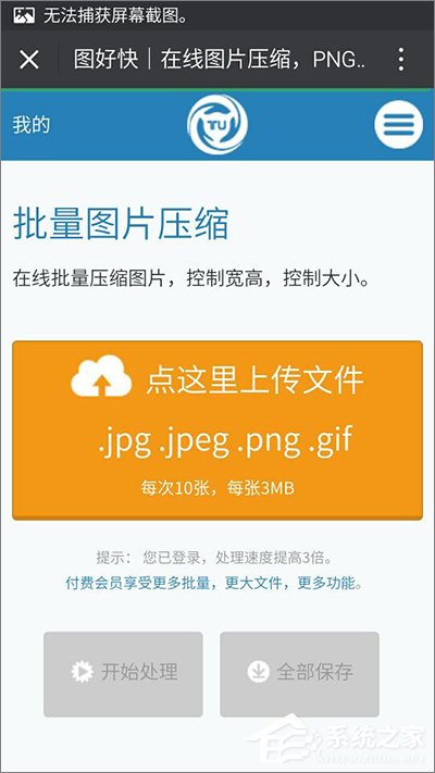 GIF圖片太大無法添加到微信怎么辦？
