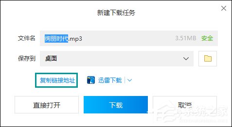 QQ空間添加網絡音樂的方法 QQ空間背景音樂設置步驟