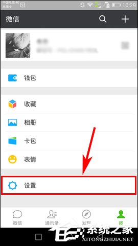 如何關閉微信語音鈴聲？微信語音聊天鈴聲怎么屏蔽？