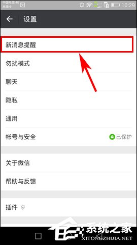 如何關閉微信語音鈴聲？微信語音聊天鈴聲怎么屏蔽？