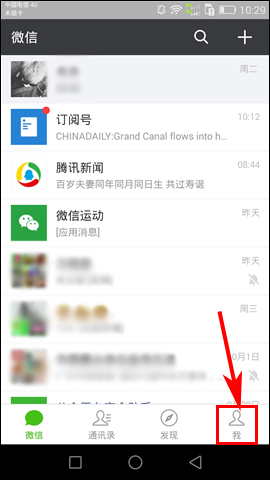 如何關閉微信語音鈴聲？微信語音聊天鈴聲怎么屏蔽？