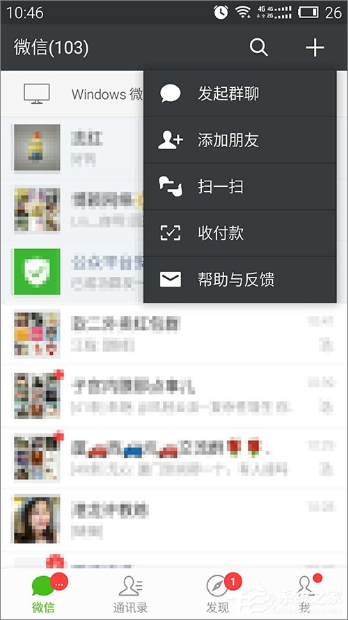 微信群怎么看創(chuàng)建時間？微信群查看創(chuàng)建時間的方法
