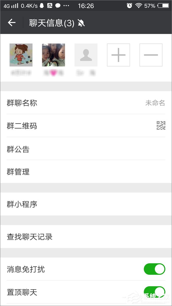 微信群怎么設置驗證消息？微信群啟用驗證消息的方法