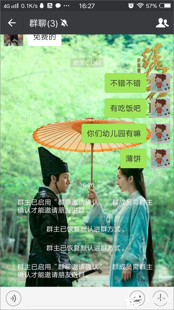 微信群怎么設置驗證消息？微信群啟用驗證消息的方法