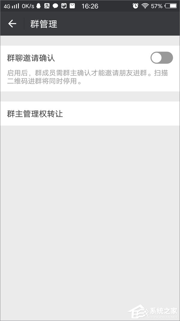 微信群怎么設置驗證消息？微信群啟用驗證消息的方法