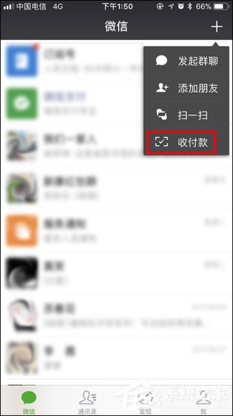 微信收款提醒怎么設置？微信收款碼怎么申請貼紙？