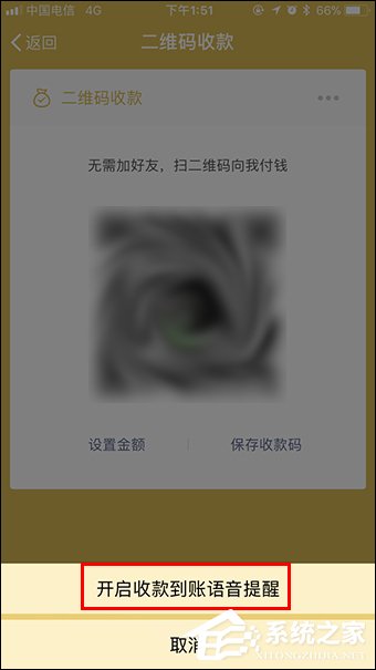 微信收款提醒怎么設置？微信收款碼怎么申請貼紙？