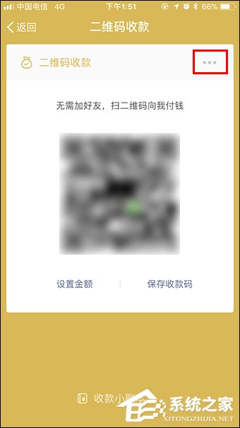 微信收款提醒怎么設置？微信收款碼怎么申請貼紙？